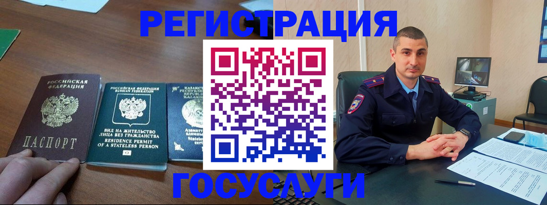 прописка для школы в Бикине