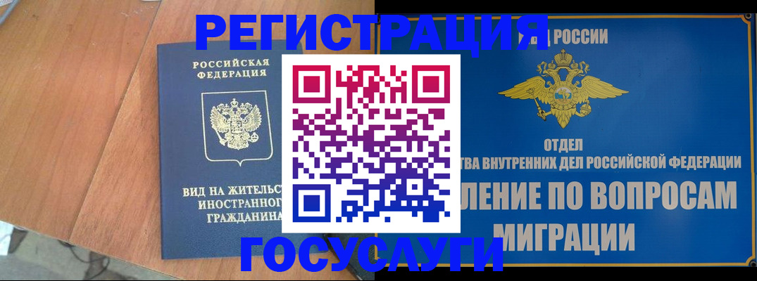 прописка поиск в Бикине